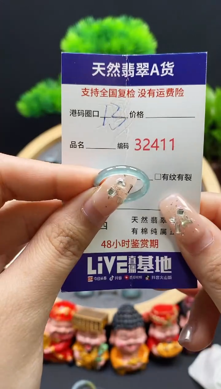 【闪购商品】翡翠戒指未镶嵌天然翡翠戒圈2411