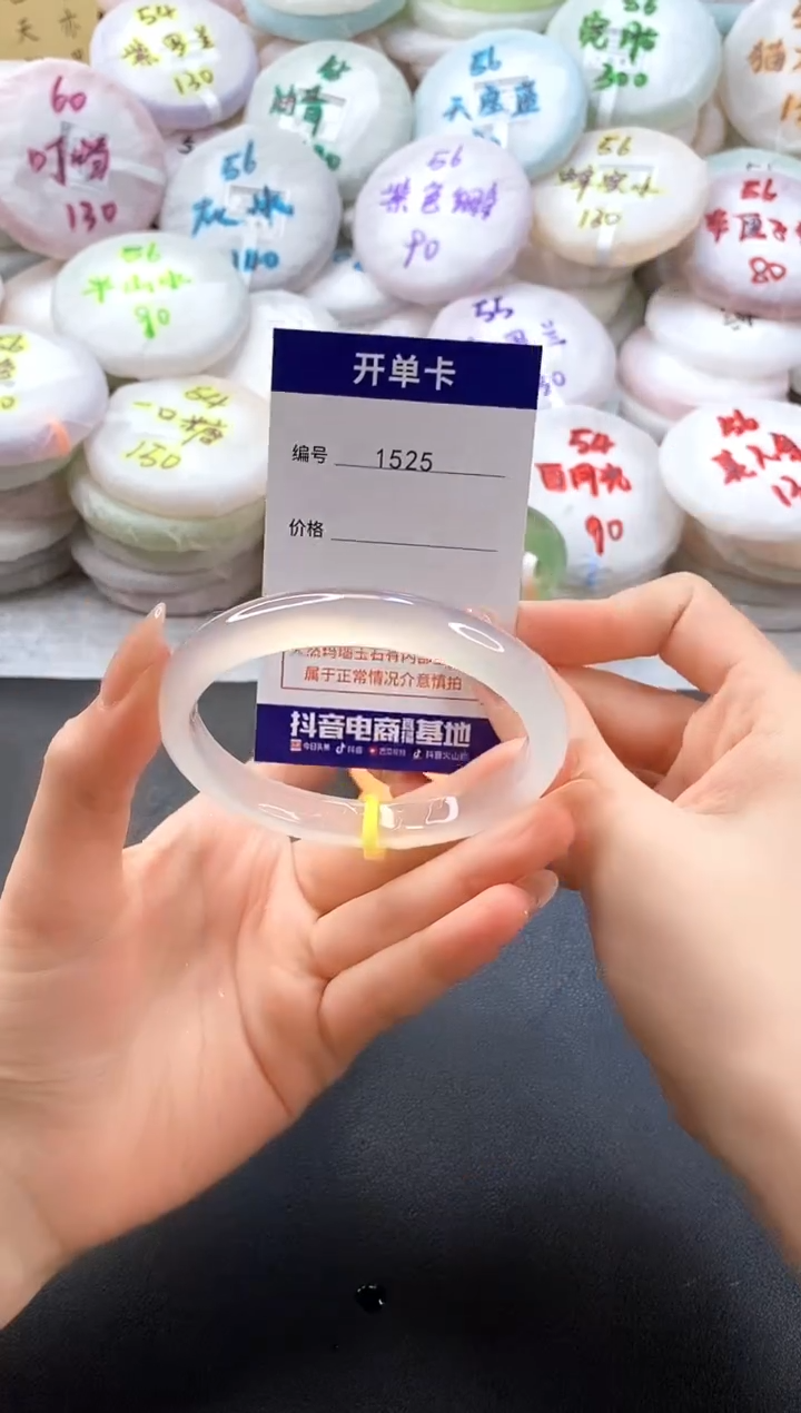 手镯玛瑙/玉髓未镶嵌1525圈口61