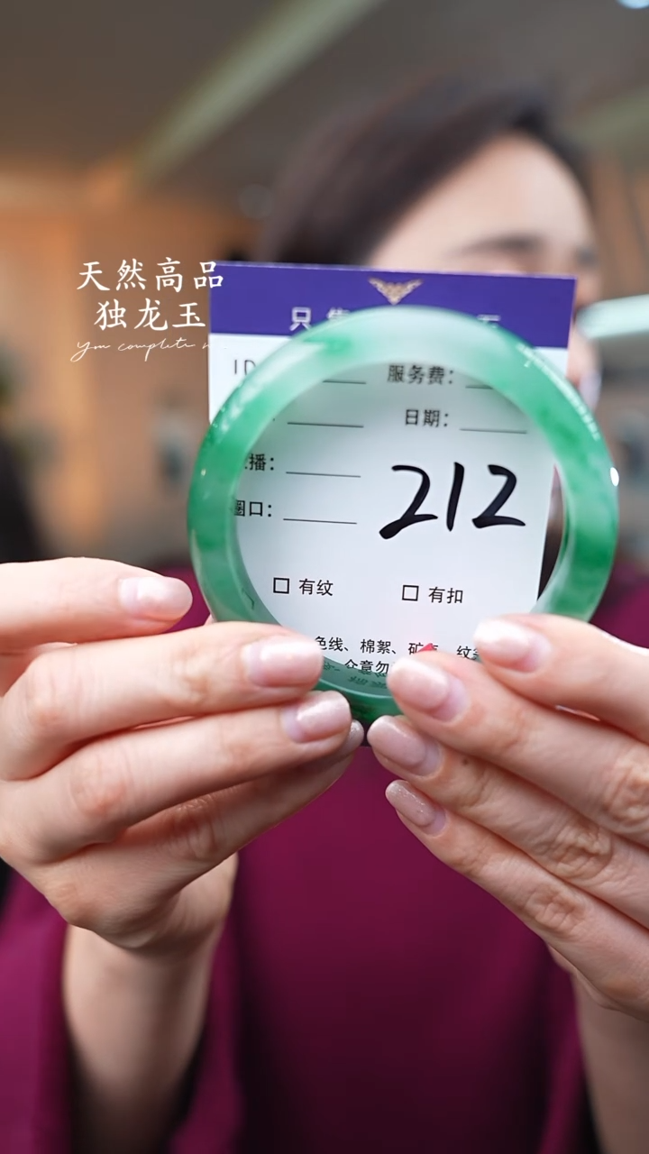 【闪购商品】石英质玉手镯未镶嵌212