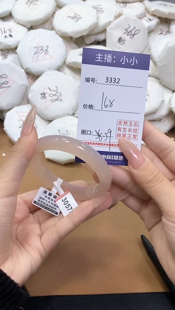 【闪购商品】玛瑙/玉髓手镯未镶嵌3332