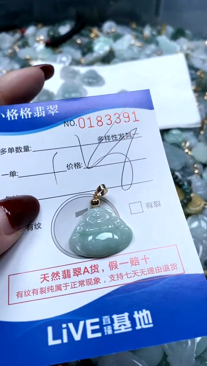 【闪购商品】翡翠颈饰未镶嵌闪购商品0183391