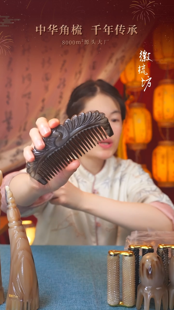 徽梳坊JZD30326028   