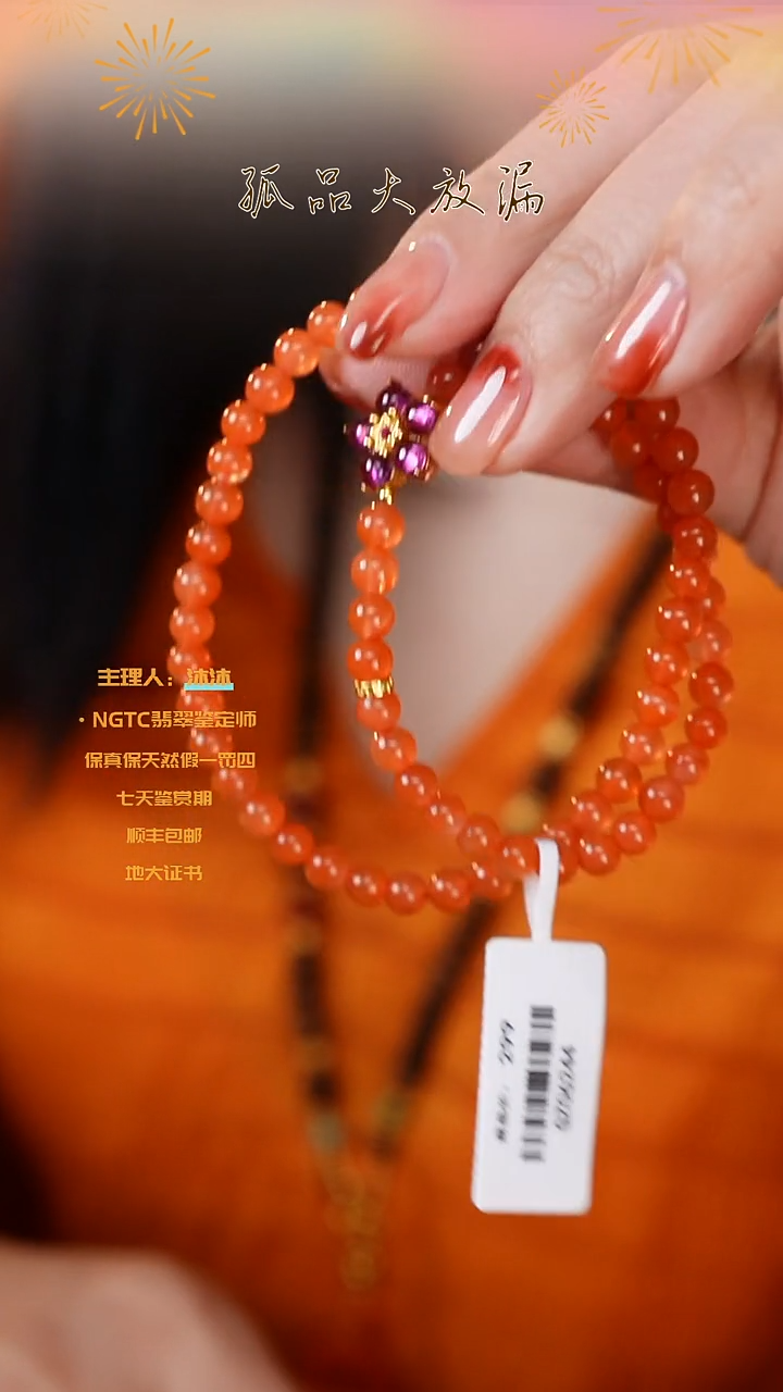 【闪购商品】南红玛瑙手串银S925镶嵌川料双圈