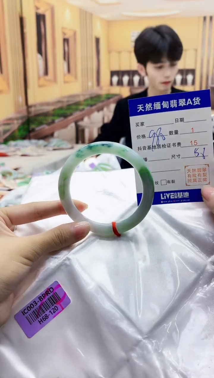 【闪购商品】翡翠手镯未镶嵌     H68-120