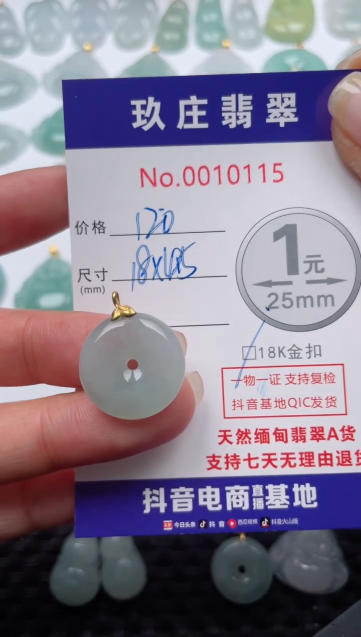 【闪购商品】翡翠颈饰18K金镶嵌天然缅甸翡翠