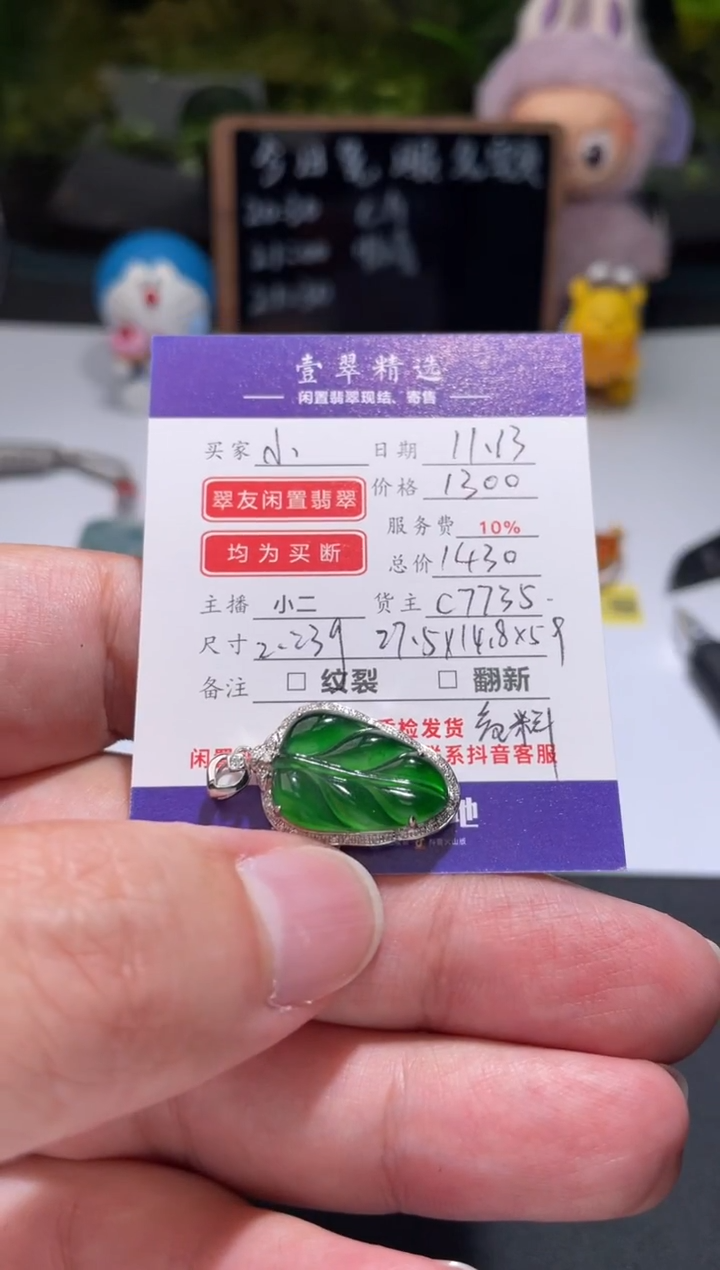 18K金镶嵌挂件翡翠小****5吊坠