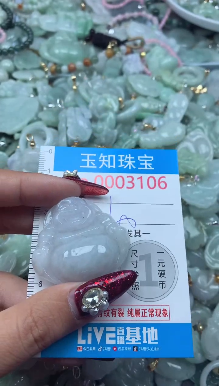 吊坠(不含链)未镶嵌翡翠3106