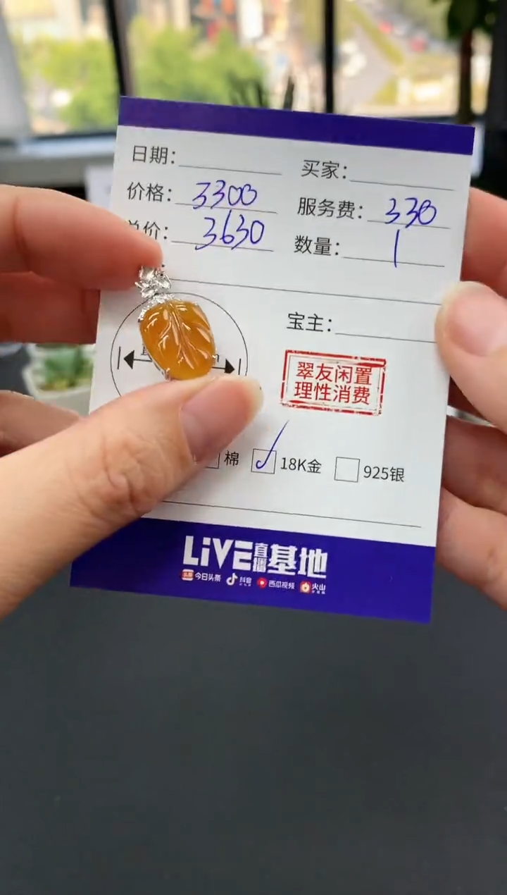 【闪购商品】翡翠吊坠(不含链)18K金镶嵌叶子|3300+330不退不换