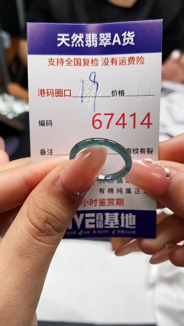 未镶嵌戒指翡翠天然A货翡翠7414
