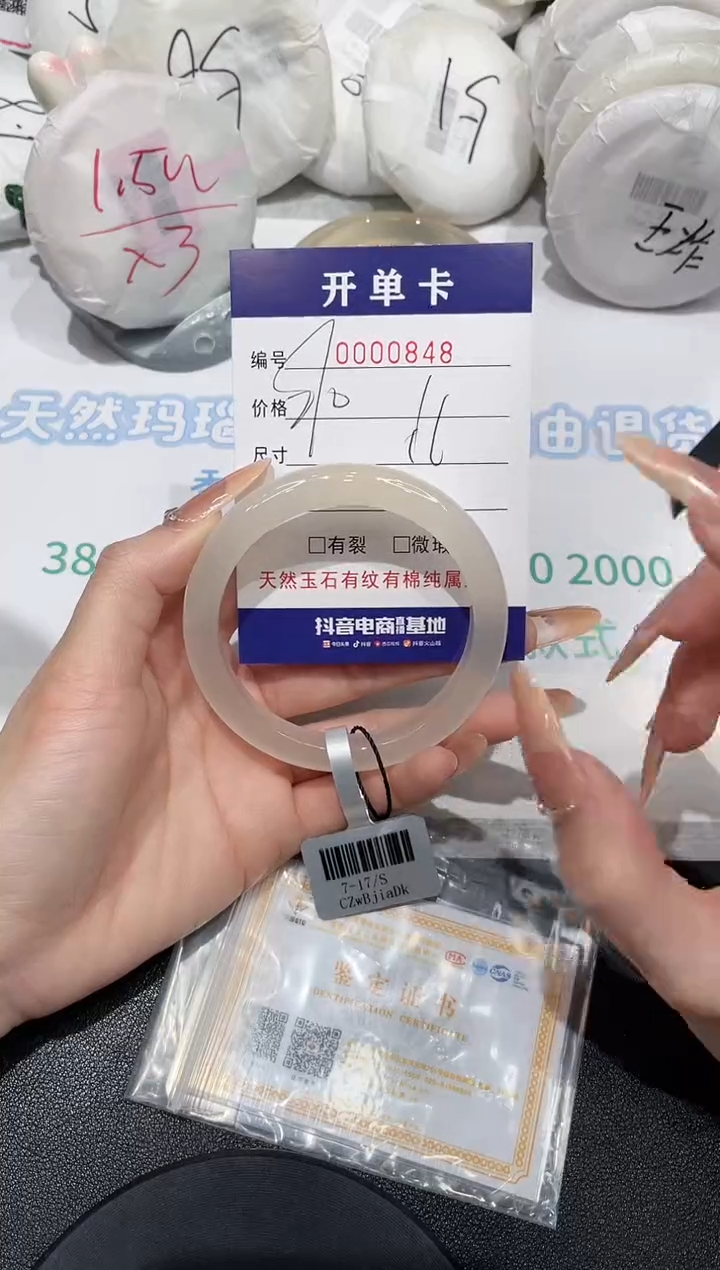 【闪购商品】玛瑙/玉髓手镯未镶嵌848