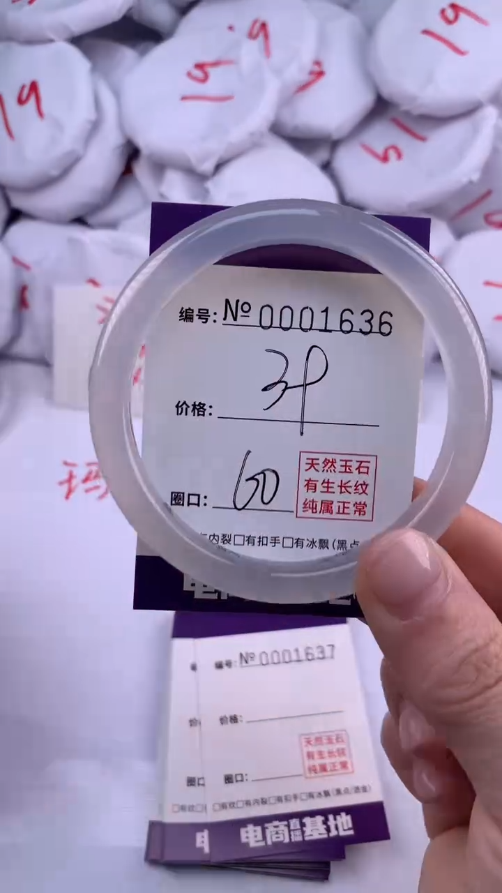 【闪购商品】玛瑙/玉髓手镯未镶嵌1636