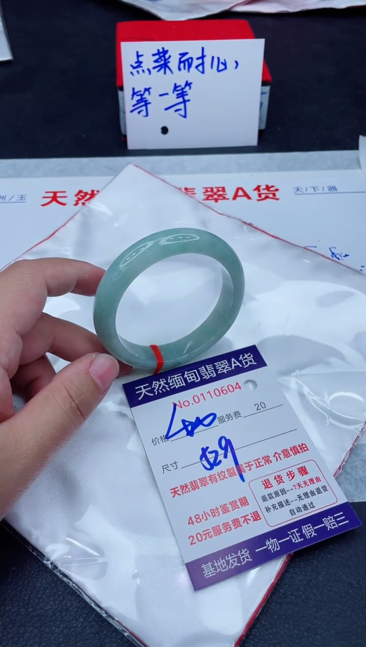 未镶嵌手镯翡翠400.00000