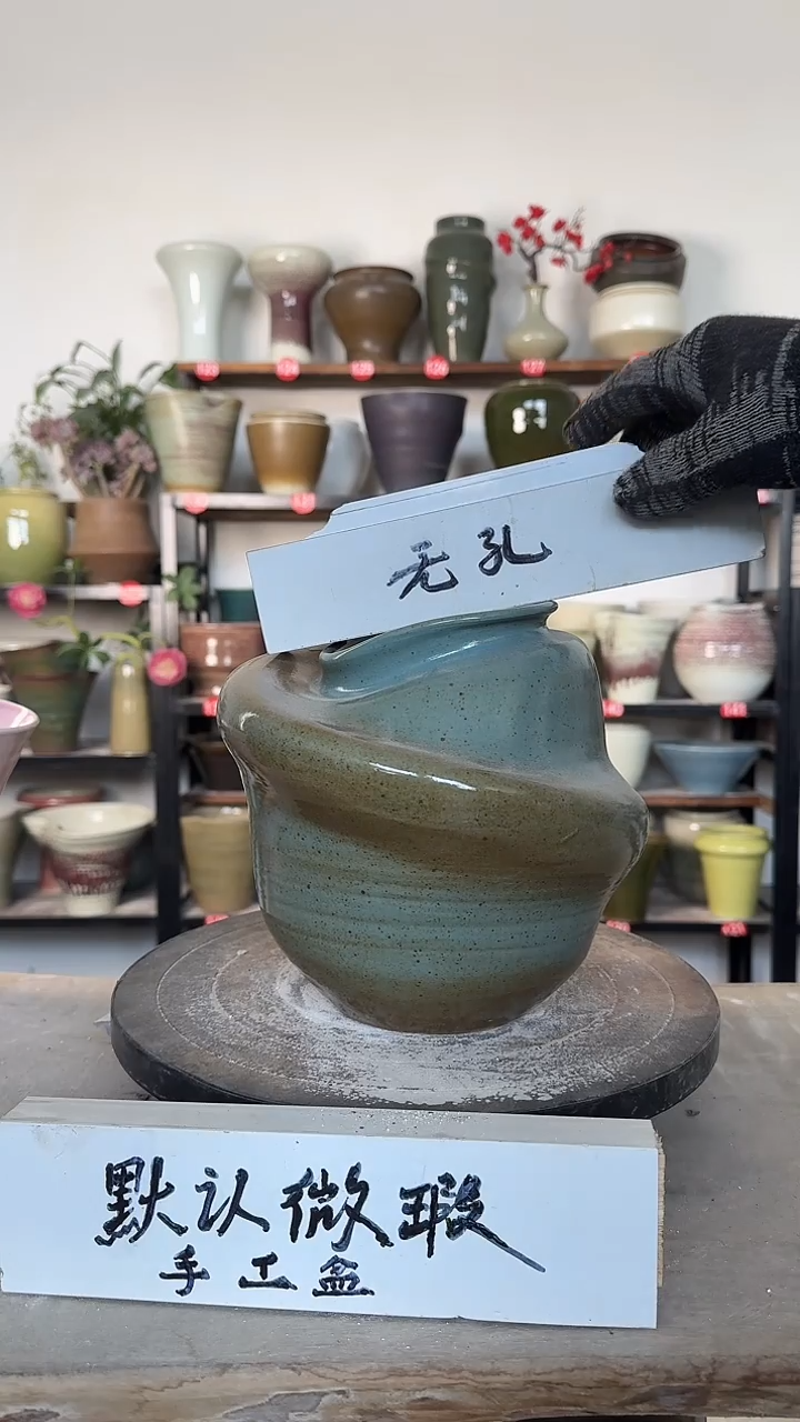 【闪购商品】陶瓷15-高20口10瑕