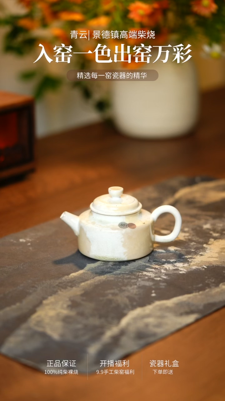 501青云柴烧手工裸烧茶器