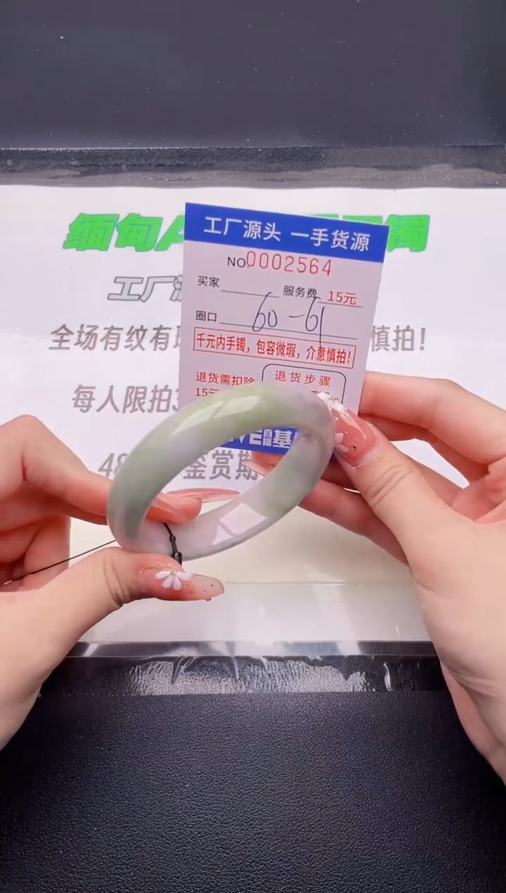 翡翠手镯未镶嵌64按图片拍下发货