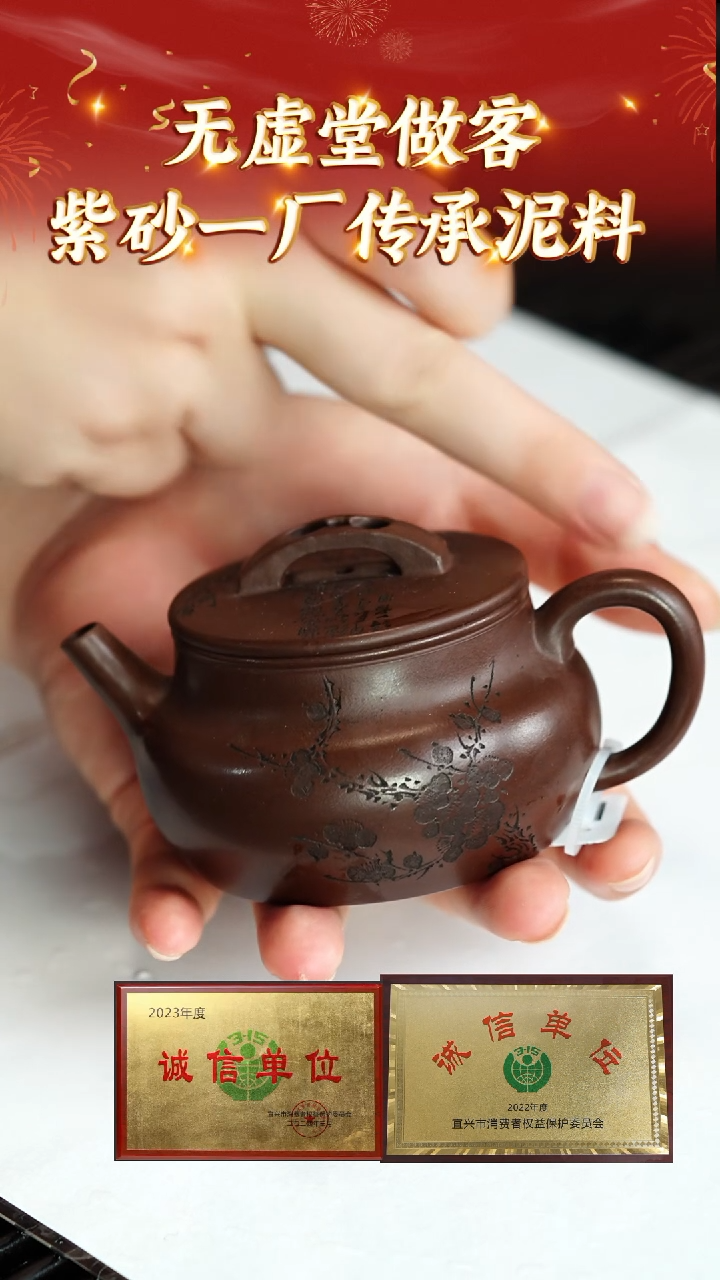 【闪购商品】紫砂茶壶35 无虚堂专场  革紫泥