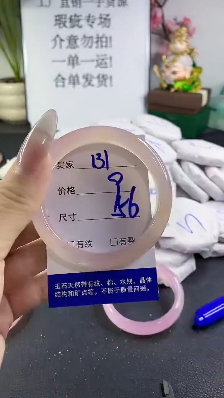 手镯玛瑙/玉髓未镶嵌131