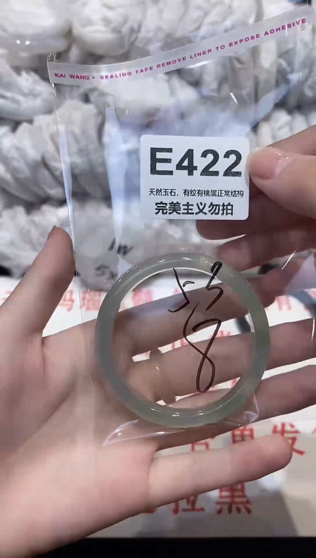 手镯玛瑙/玉髓未镶嵌53