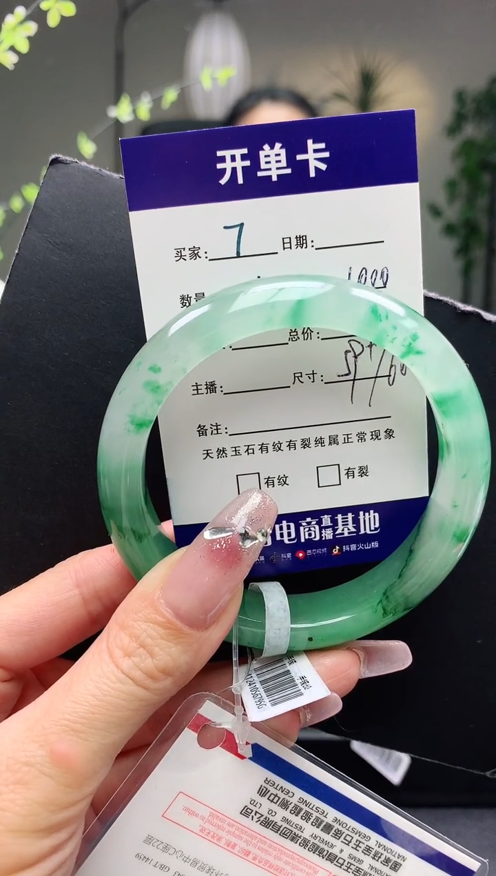 【闪购商品】石英质玉手镯未镶嵌序号7圈口59+