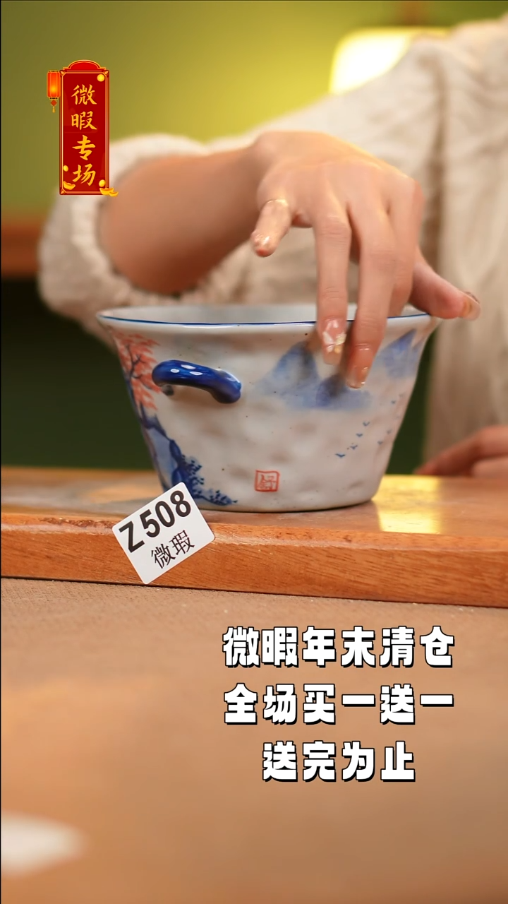 【闪购商品】其他WZ508陶然集器瓷器