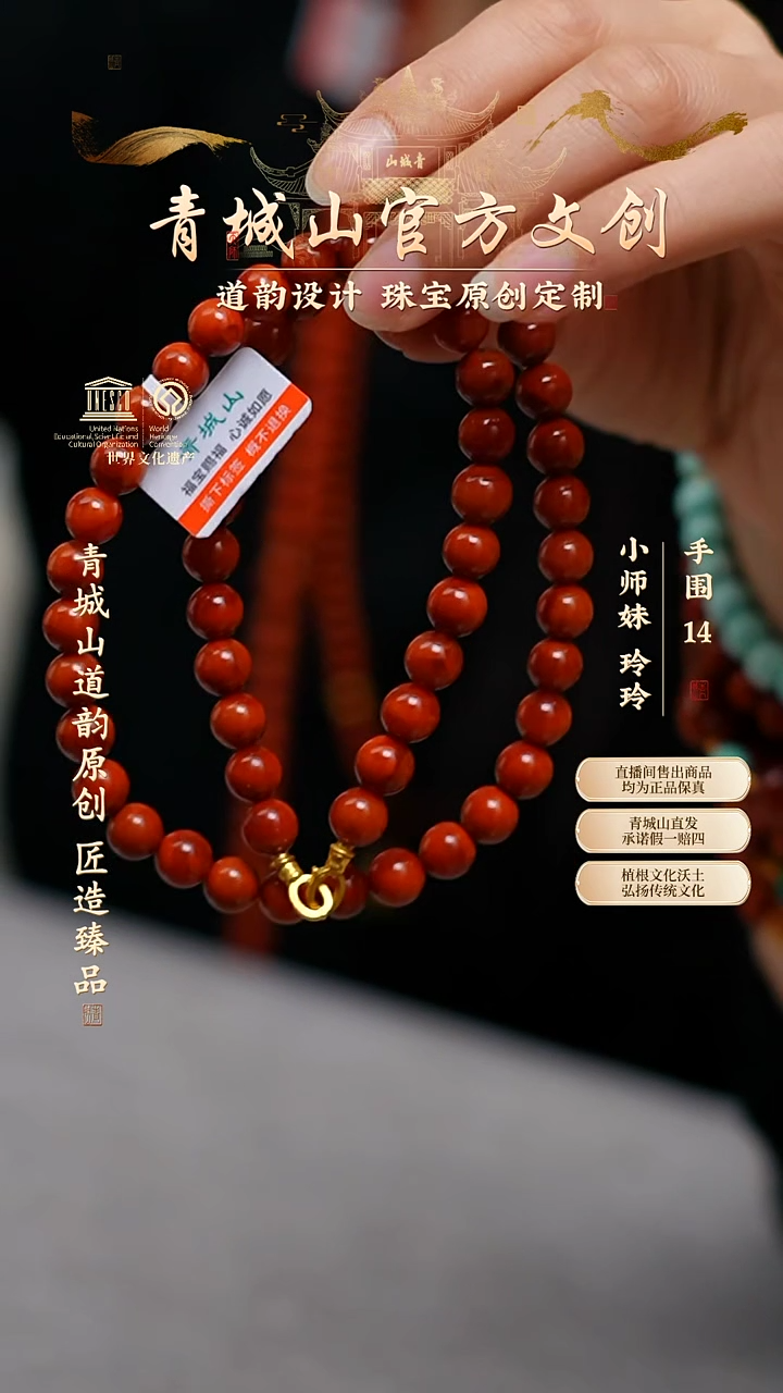 【闪购商品】定制南红玛瑙18k金8mm玫锦原矿妈妈链（孤品）