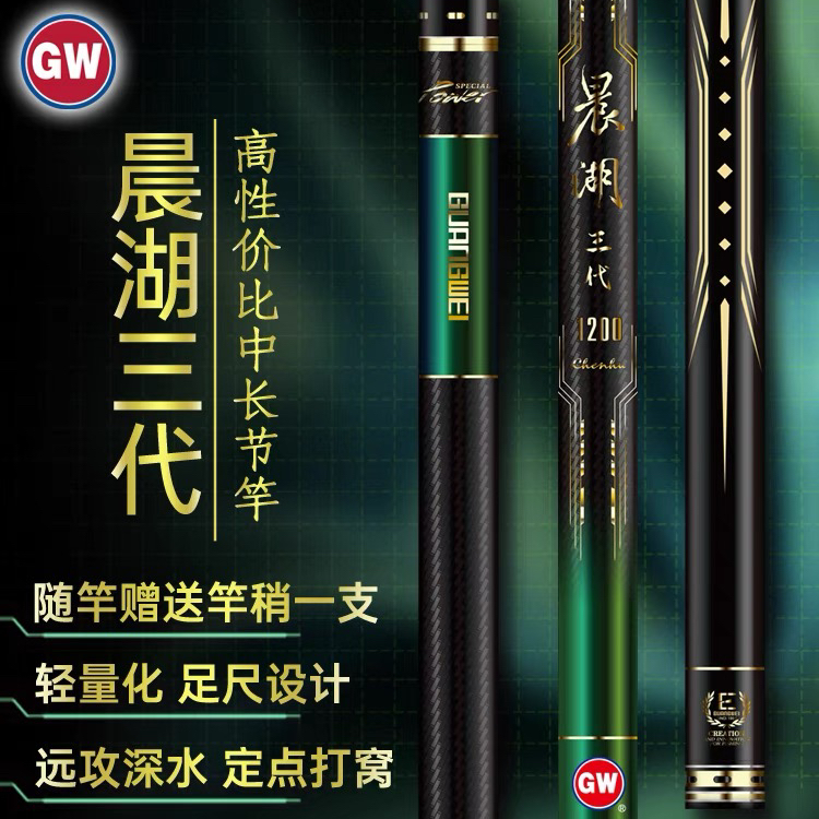 正品光威鱼竿28调晨湖三代传统钓杆10 12 13米打窝超轻超碳素手竿