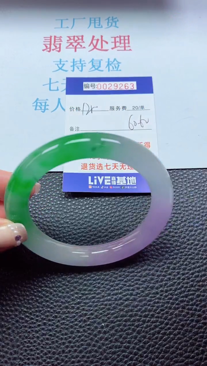 【闪购商品】以实物为准0000029263