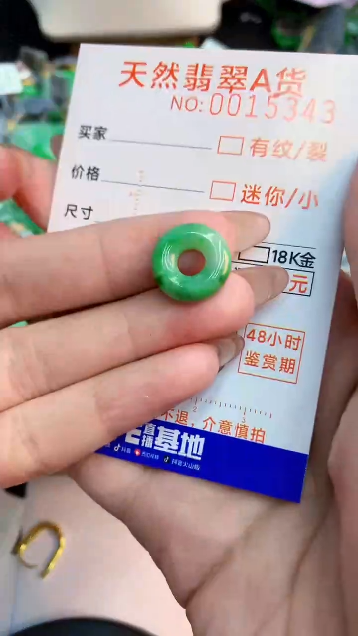 翡翠未镶嵌颈饰          1