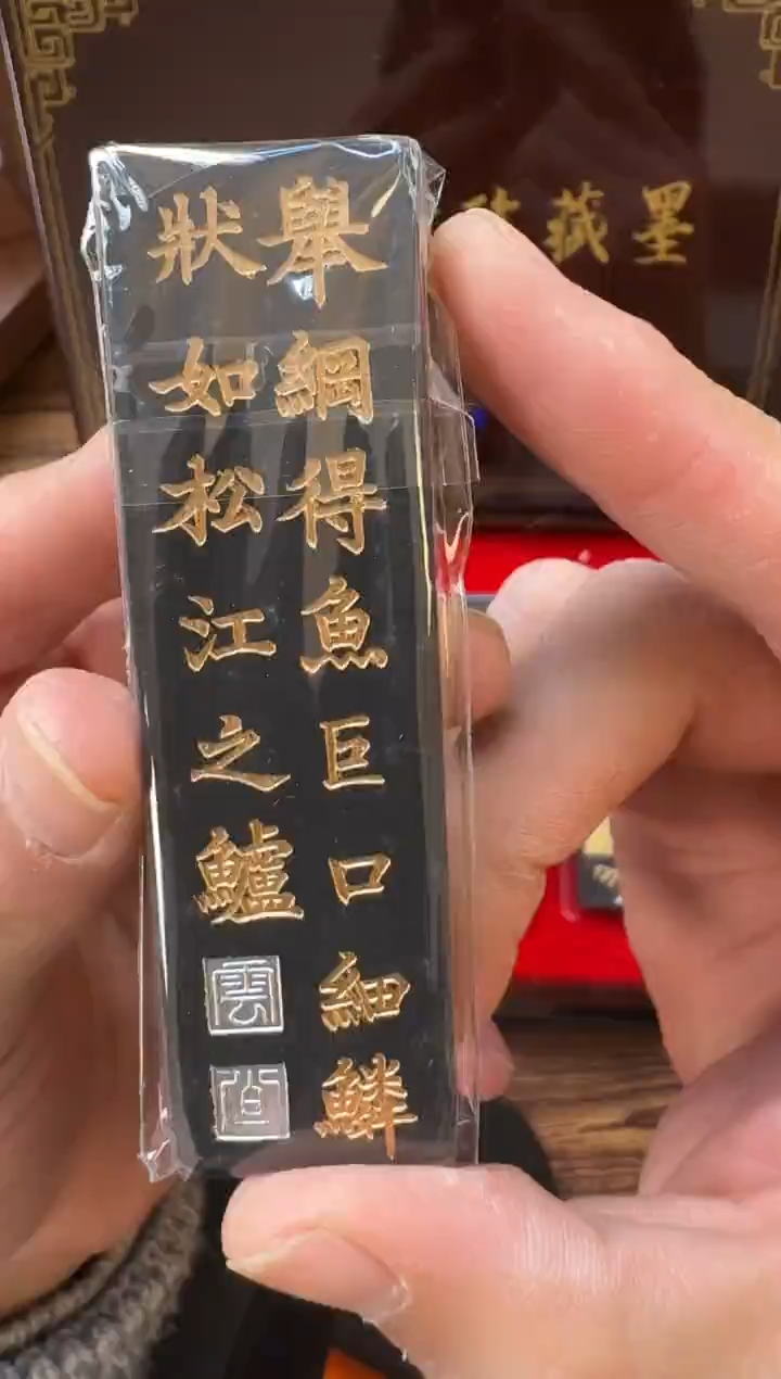 渔樵耕读 1盒      