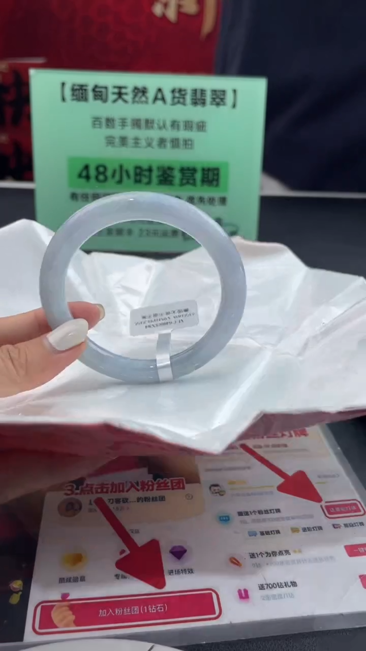 【闪购商品】翡翠手镯未镶嵌翡翠手镯（微瑕）