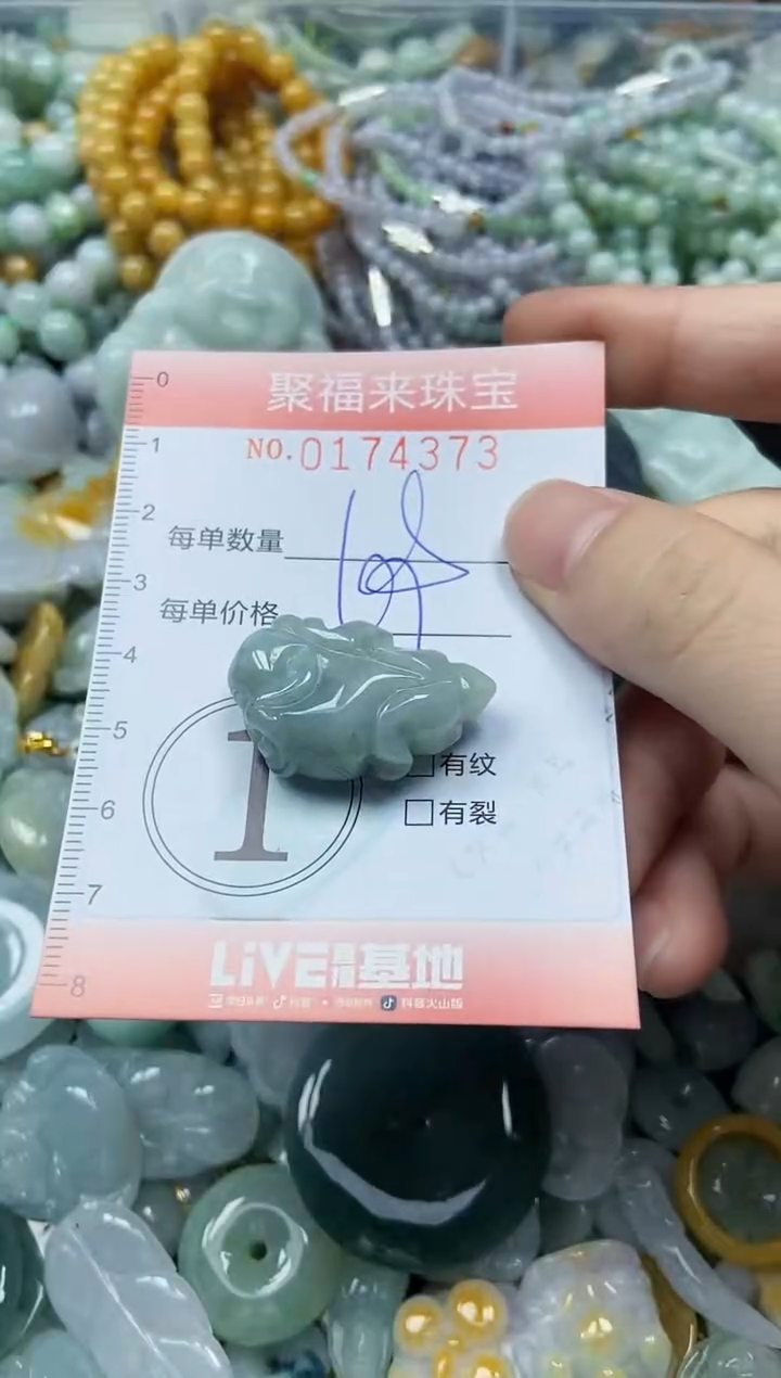 翡翠未镶嵌颈饰闪购0174373