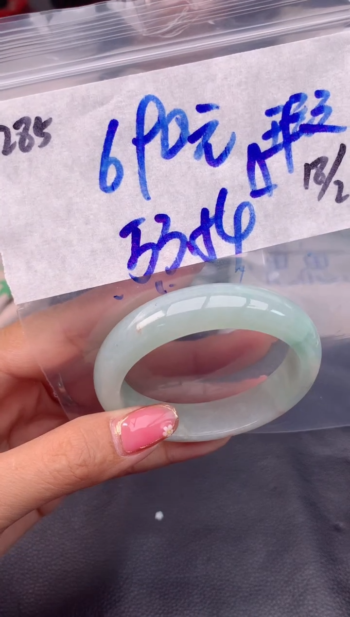 【闪购商品】定制翡翠未镶嵌285毛货需精细抛光手镯多样性拍一发一