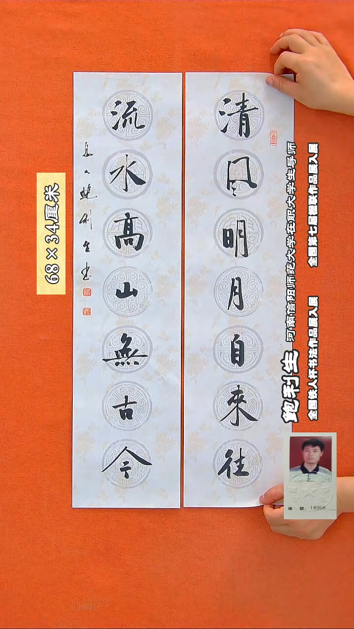 书法48a鲍利生书法作品