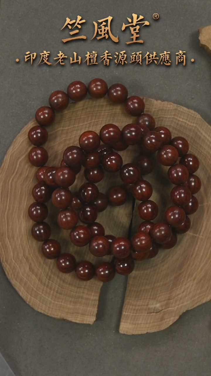 檀香紫檀（小叶紫檀）手串/手链12mm单圈高油高密细金星随机发一