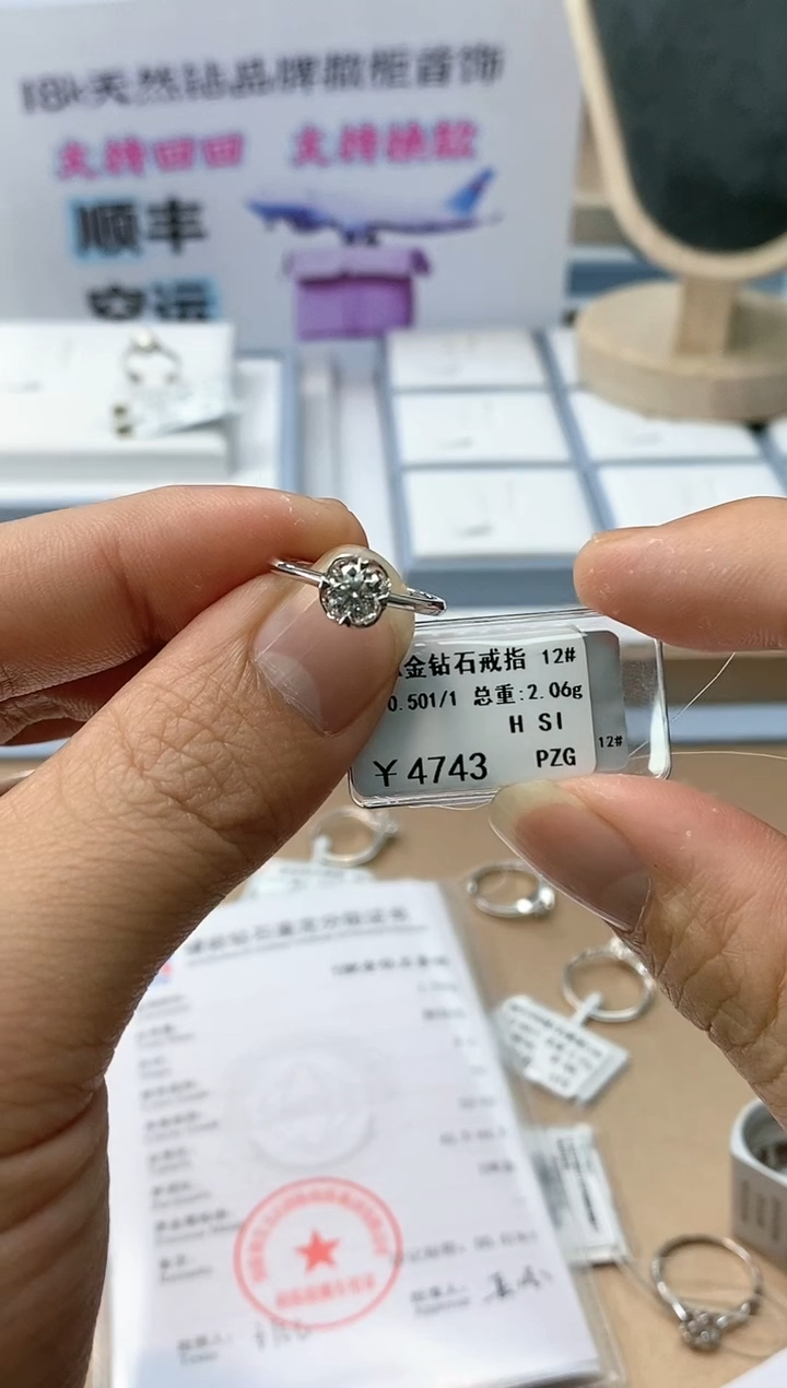 【闪购商品】钻石戒指/指环18K金镶嵌天然钻石仅此一件