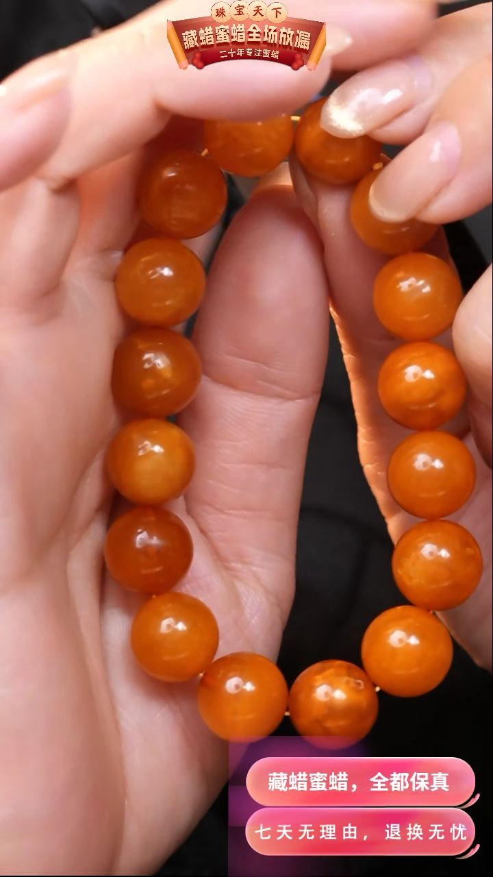 【闪购商品】蜜蜡颈饰未镶嵌8236天然蜜蜡琥珀假一罚四