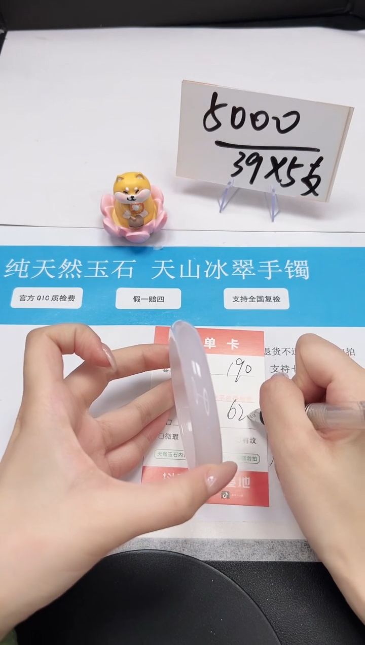 【闪购商品】石英质玉手镯未镶嵌A190-62.2