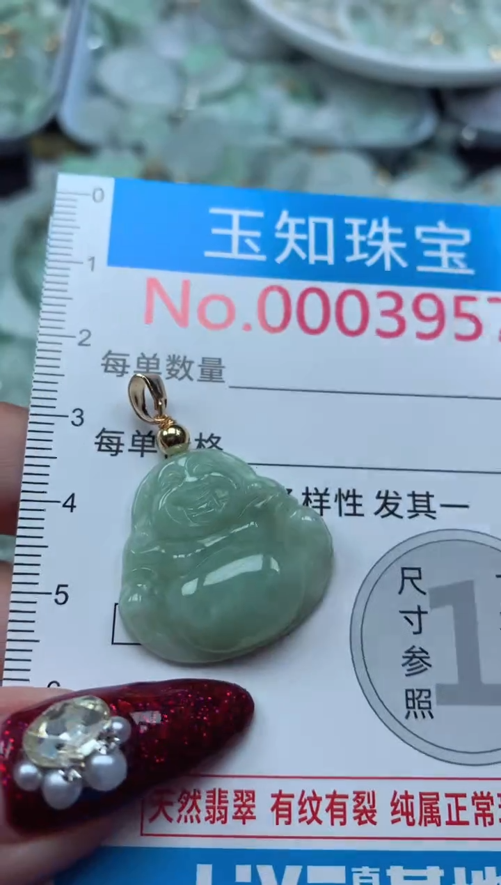 吊坠(不含链)未镶嵌翡翠3957