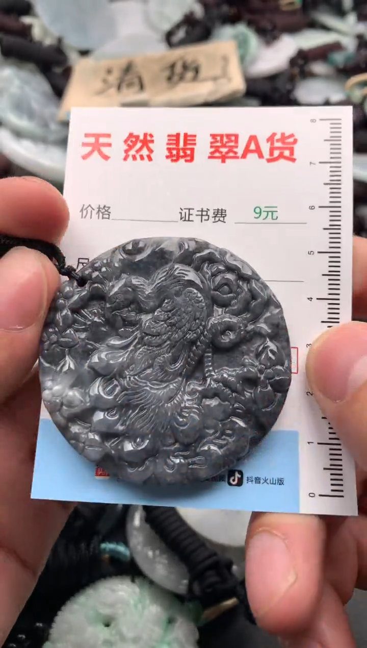 【闪购商品】翡翠吊坠(不含链)未镶嵌1