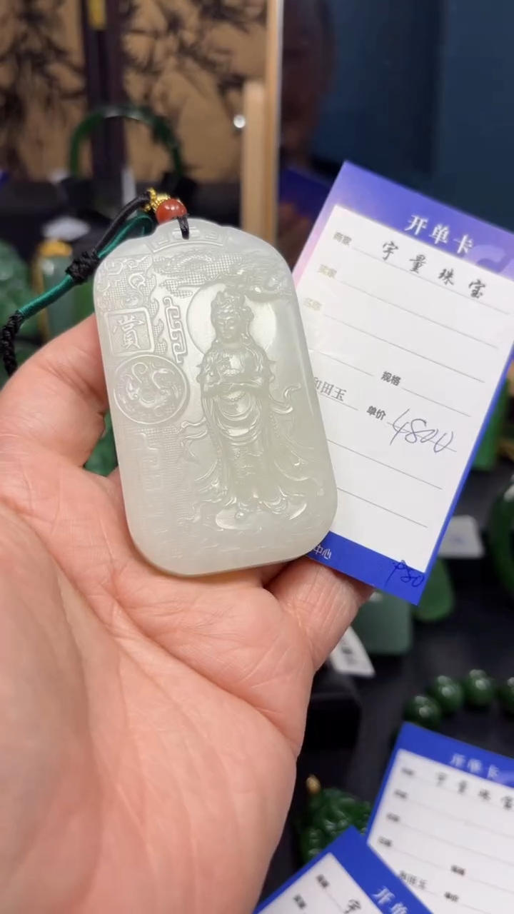 【闪购商品】和田玉吊坠(赠链)未镶嵌1