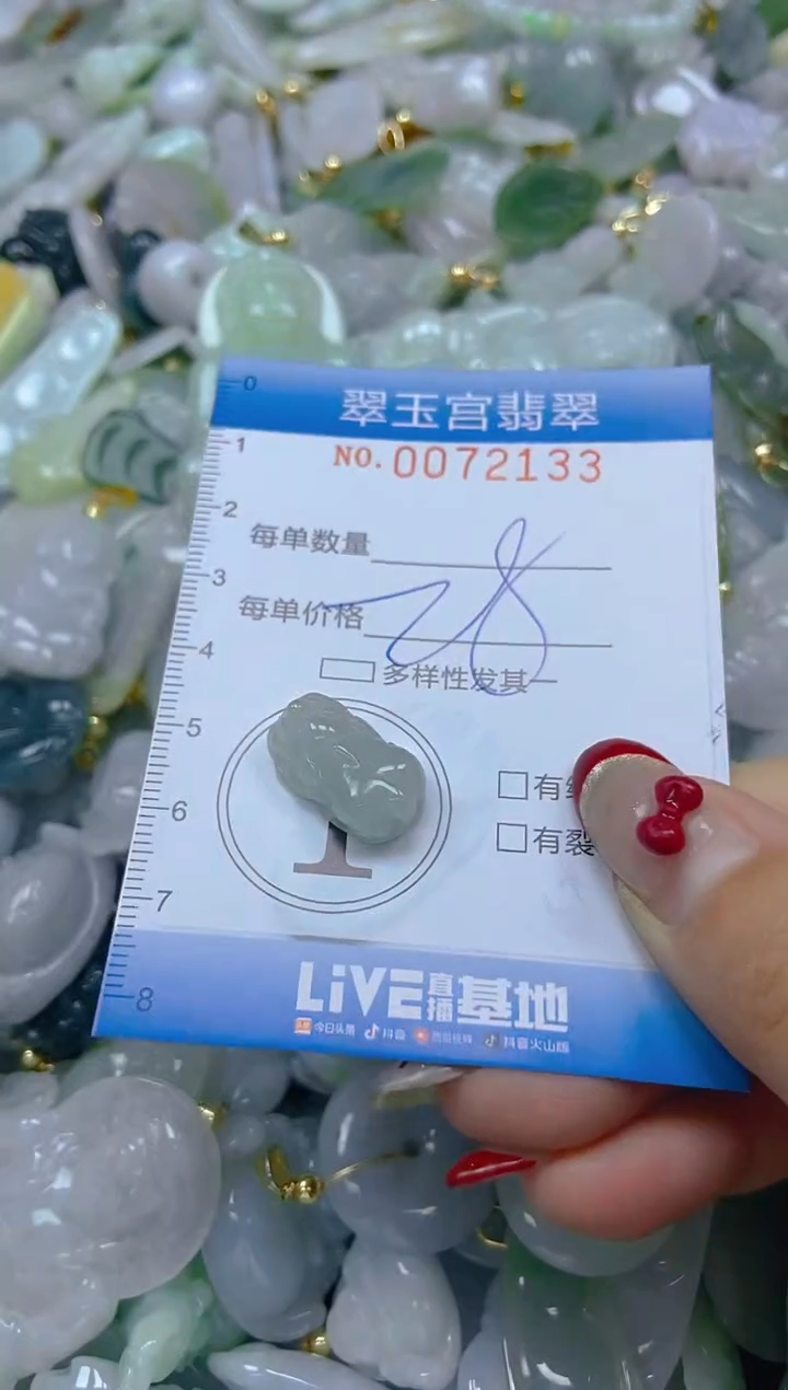 【闪购商品】翡翠颈饰未镶嵌闪购0072133