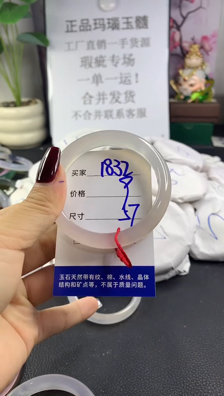 手镯玛瑙/玉髓未镶嵌1832