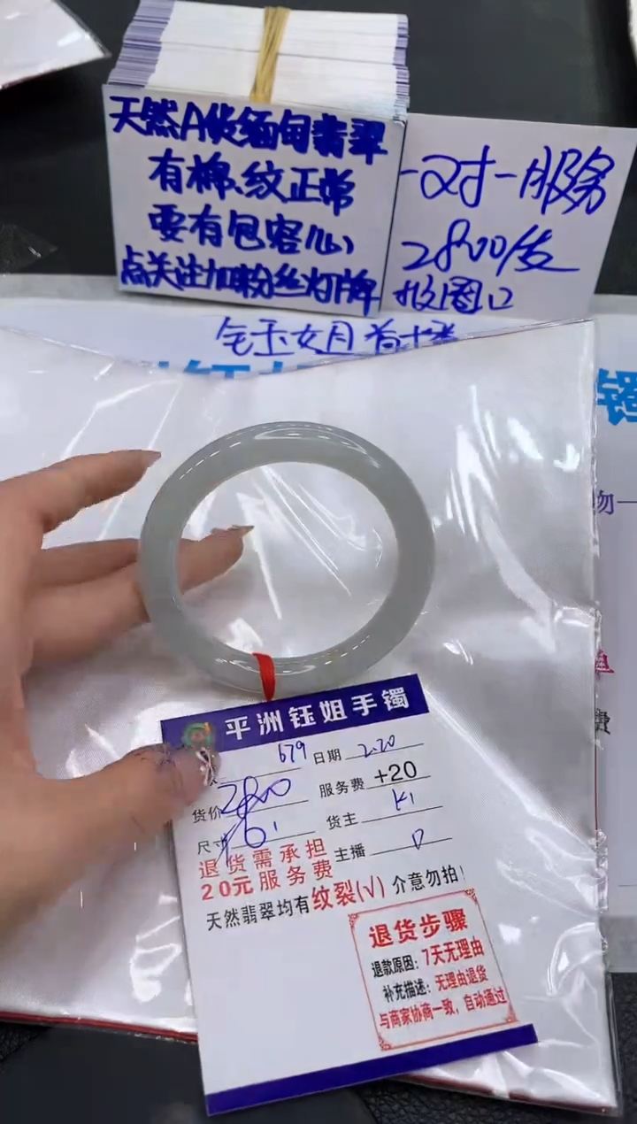 【闪购商品】翡翠手镯未镶嵌111111111