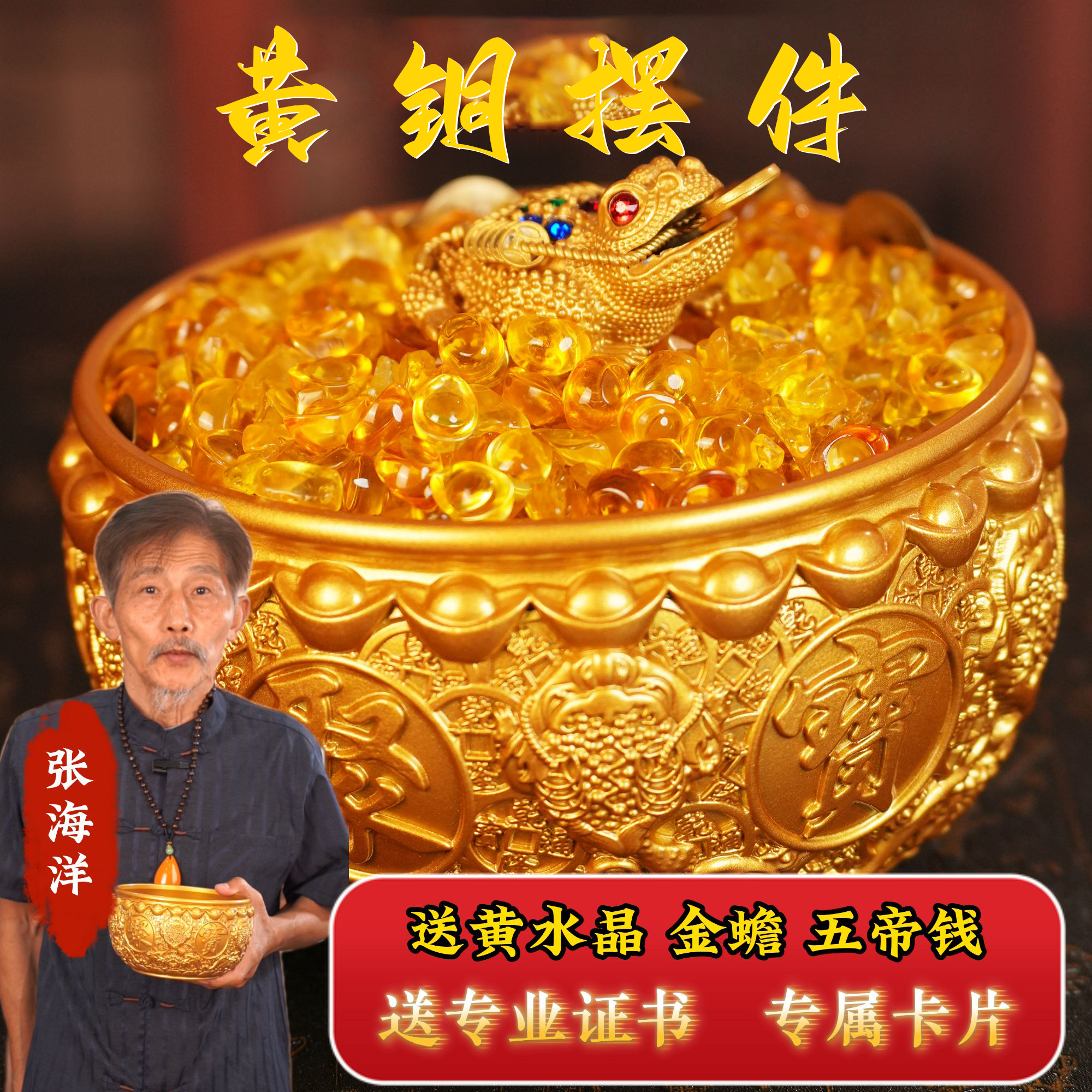  中号全套-黄铜盆【张老师】家居客厅店铺装饰摆件