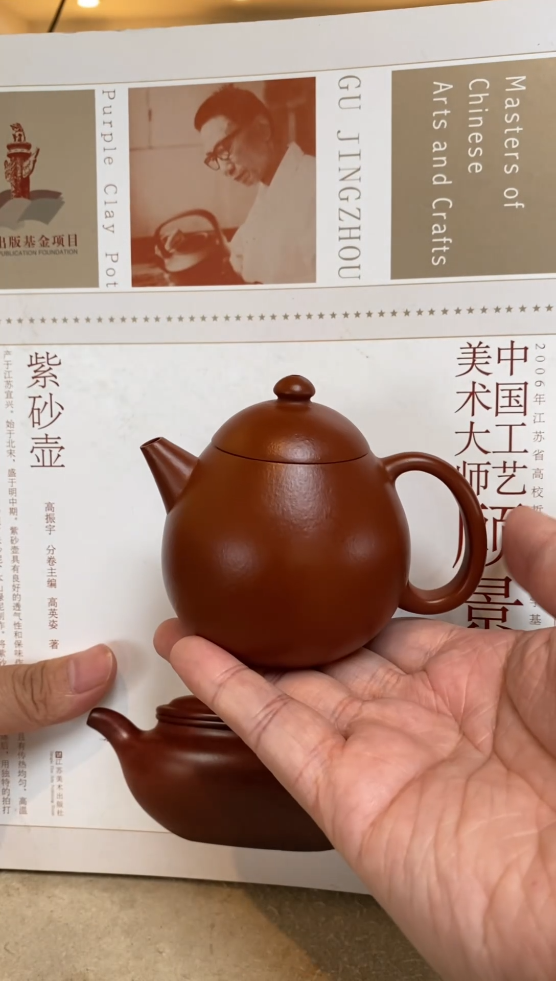 茶壶紫砂龙蛋  小煤窑朱泥