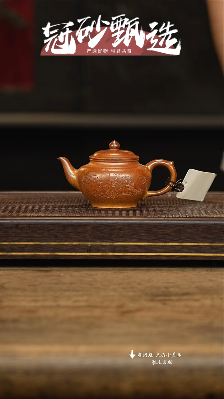 冠砂甄选紫砂茶壶32