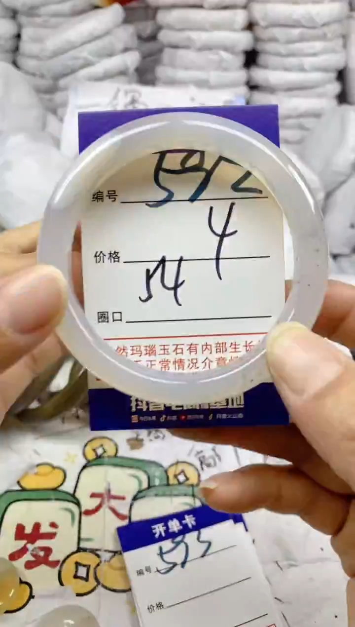 手镯玛瑙/玉髓未镶嵌592