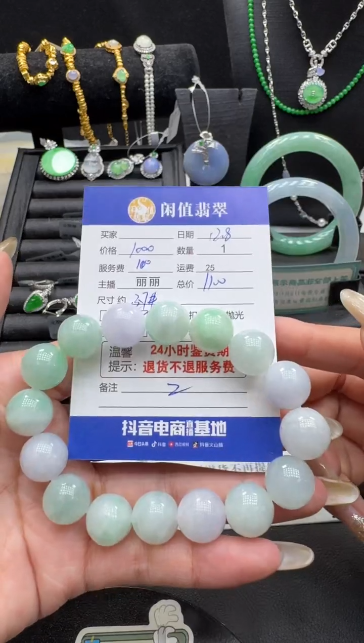 未镶嵌手串翡翠翡翠珠串