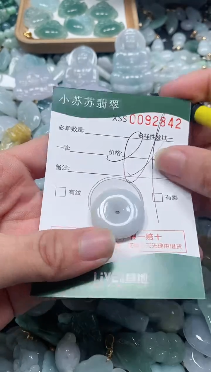 【闪购商品】翡翠颈饰未镶嵌闪购商品0092842