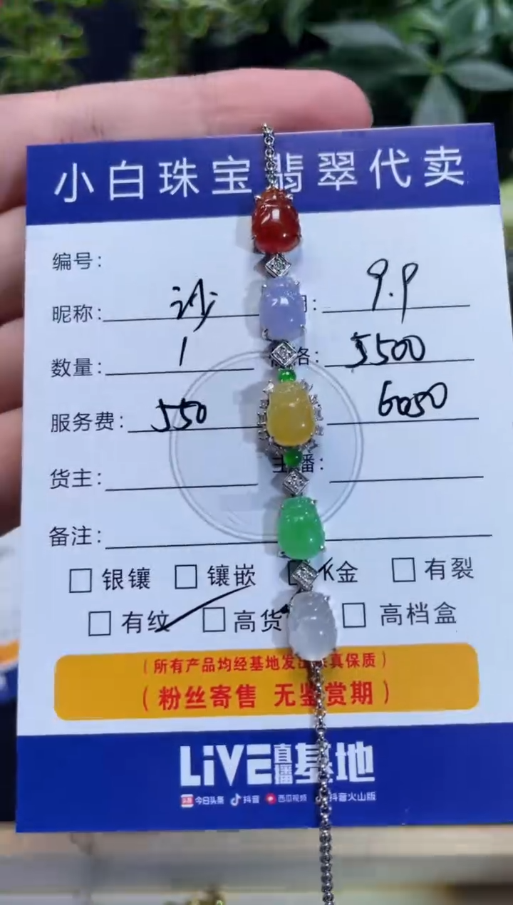18K金镶嵌手链翡翠沙**皮手链